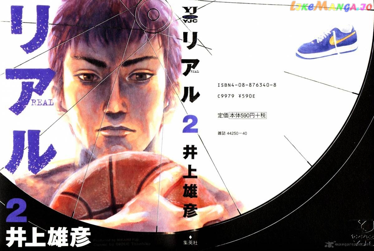 Real, Chapter 7 image 01